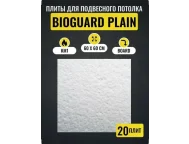 Плита потолочная Bioguard Plain 90RH Board 600*600*12мм (7,2м2)