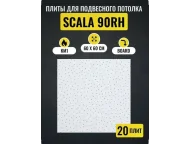Плита потолочная Armstrong  Scala 600x600x12мм, шт 