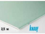Гипсокартон KNAUF влагостойкий 9,5х1200х2500 мм