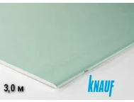 Гипсокартон KNAUF влагостойкий 12,5х1200х3000 мм