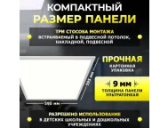 Cветодиодная панель ультратонкая UDP-36W-6500К-IP40-SB LED (ОПАЛ)