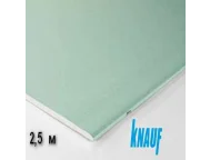 Гипсокартон KNAUF влагостойкий 12,5х1200х2500 мм