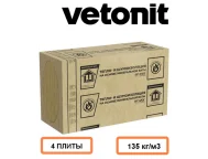 Утеплитель Ветонит (изовер) ФАСАД 50/600*1000  2.4 м2 упаковка (135 кг/м3) (0.12м3)