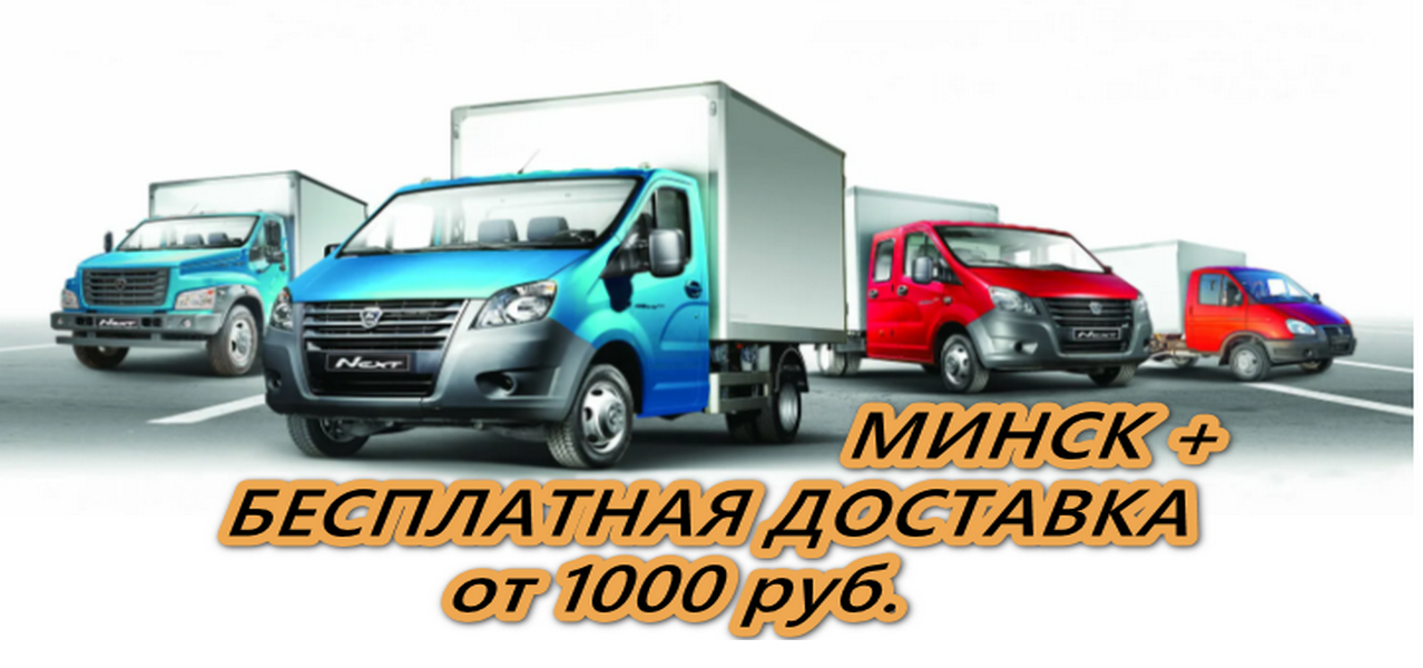 Доставка