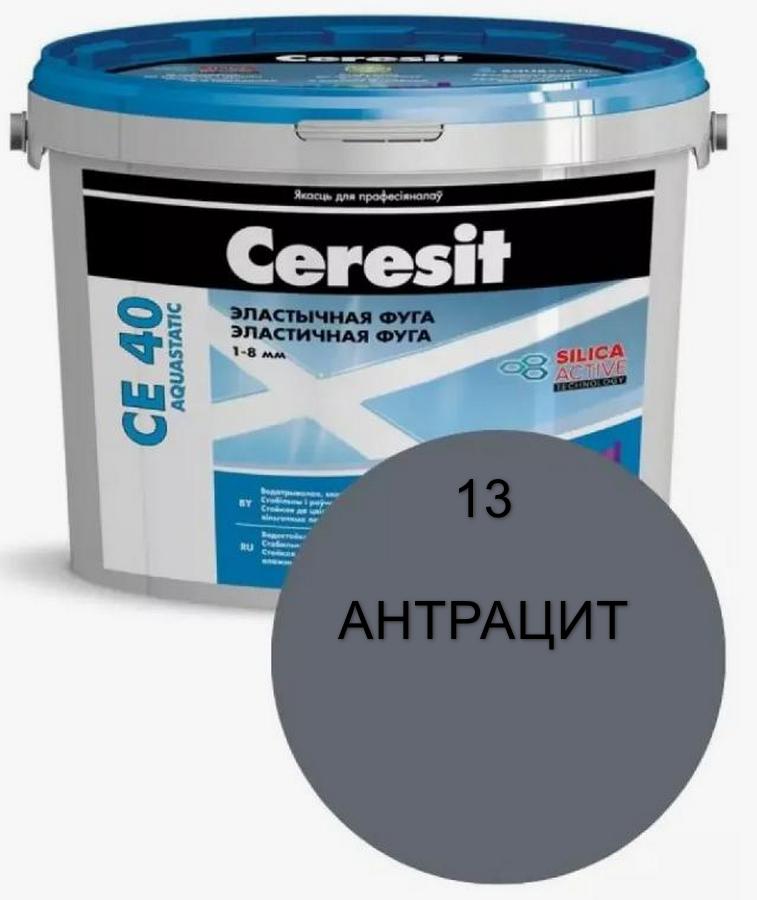 Фуга Ceresit CE40 №13 антрацит 5кг