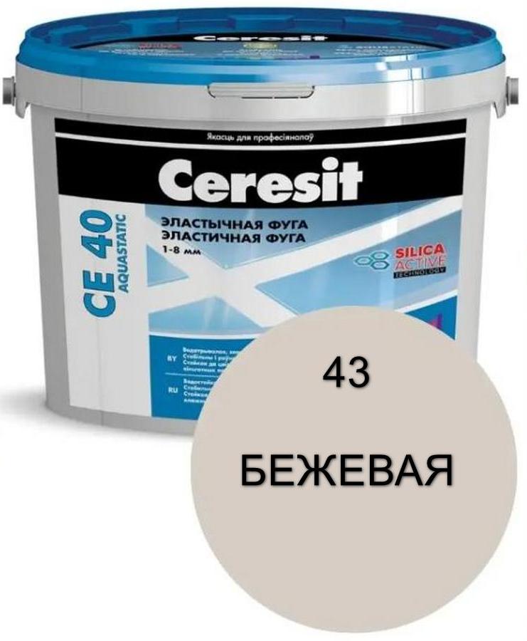 Фуга Ceresit CE40 №43 бежевая 5кг