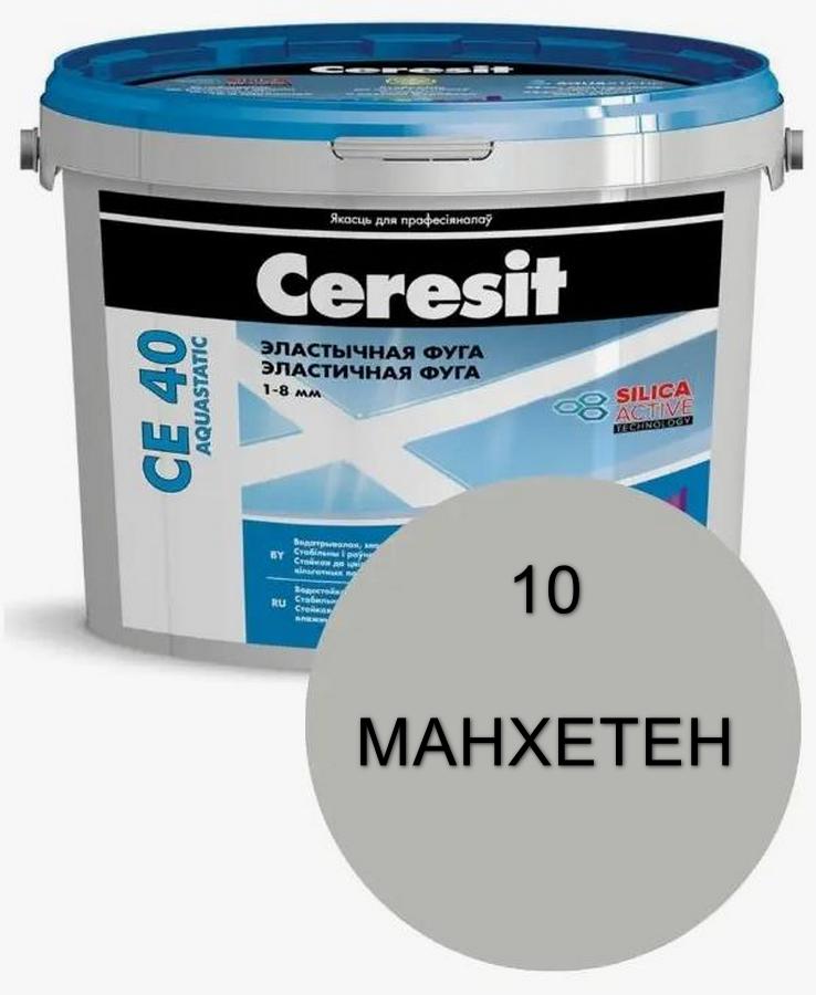 Фуга Ceresit CE40 №10 манхэттен 5кг