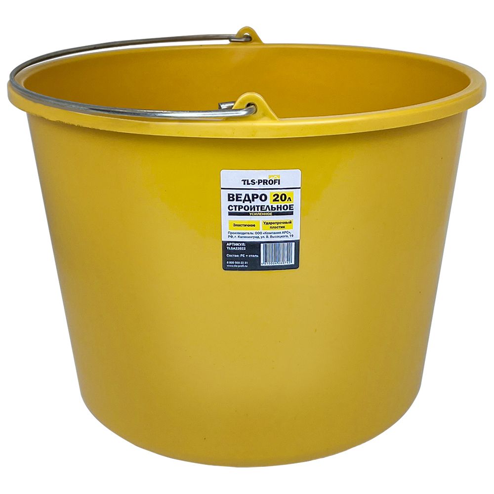 Ведро строительное 20л (Желтый)