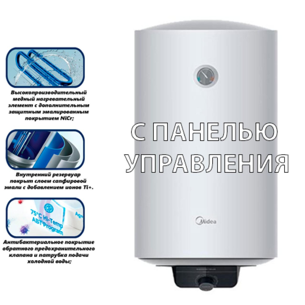  Водонагреватель накопительный Midea MWH-3015-CEM 30л